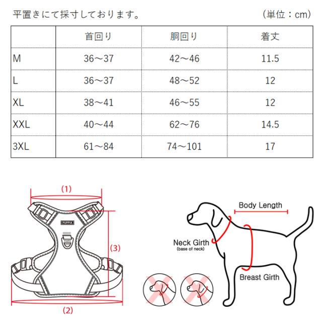 ハーネス リード セット 犬 首の負担が少ない 小型犬 中型犬 大型犬 子犬 パピア PUPPIA 可愛い ハーネス犬用 犬のハーネス 柔らかい ベストハーネス パピー 超小型犬 極小 簡単装着 抜けない 抜けにくい 脱げない 胴輪 シニア犬_7