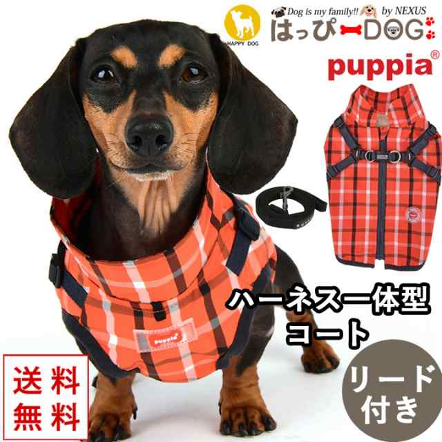 犬 服 犬服 いぬ 犬の服 ジャケット リード付き ハーネス一体型 背中ファスナー 背中開き コート ジャンパー ブルゾン ベスト アウター