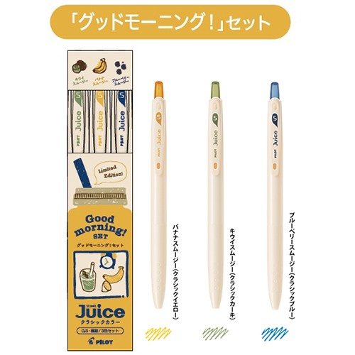 パイロット LJU30EFA1-3CCM ゲルインキボールペン Juice（ジュース