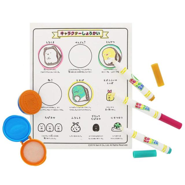 すみっコぐらし New うきうきぬりえ カラーワンダー スタンプセット サンエックス メール便ngの通販はau Pay マーケット 城下文化堂