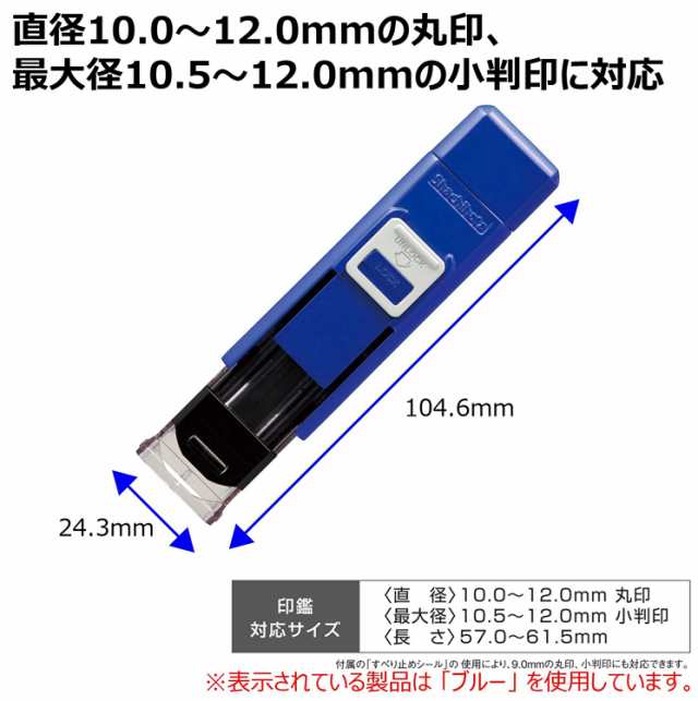 シャチハタ ワンタッチ式 印鑑ホルダー ハンコ・ベンリ CPHN-A【シャチハタ】便利 簡単 就職 進学 御祝の通販はau PAY マーケット -  城下文化堂