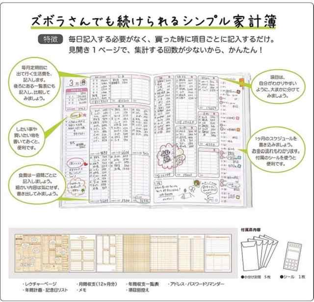 はらぺこあおむし 家計簿 シンプル カラフル D085 79 学研ステイフル メール便ok の通販はau Pay マーケット 城下文化堂