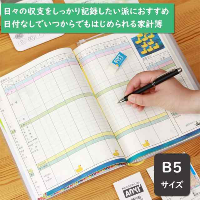 はらぺこあおむし 家計簿 シンプル B5 フルーツ D140-11 学研ステイフル メール便OK の通販はau PAY マーケット - 城下文化堂