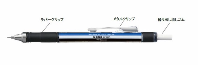 トンボ鉛筆 シャープモノグラフグリップＬブルーＰＫ DPA-141B 素晴らしい外見