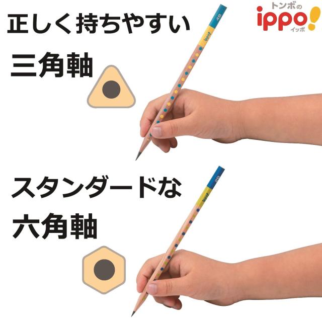 Ippo 鉛筆 2b 1ダース かきかたえんぴつ 六角軸 三角軸 トンボ鉛筆 Kb Kg Kb Eg メール便okの通販はau Pay マーケット 城下文化堂