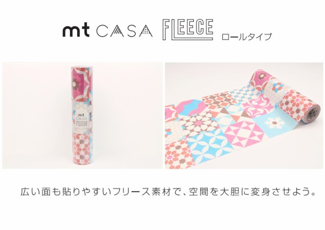 カモ井 マスキングテープ Mt Casa Fleece ロール タイル パターン Mtcaf2317 壁紙 インテリア マステ レトロの通販はau Pay マーケット 城下文化堂