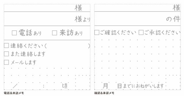 オピニ ふせん用伝言メモスタンプ・確認&承認メモ・電話&来訪メモ OPI