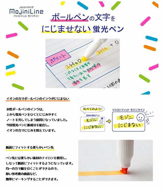 売れ筋商品 ゼブラ 蛍光ペン ジャストフィット モジニライン 5色 WKS22-5C にじまない ネコポス送料込み 