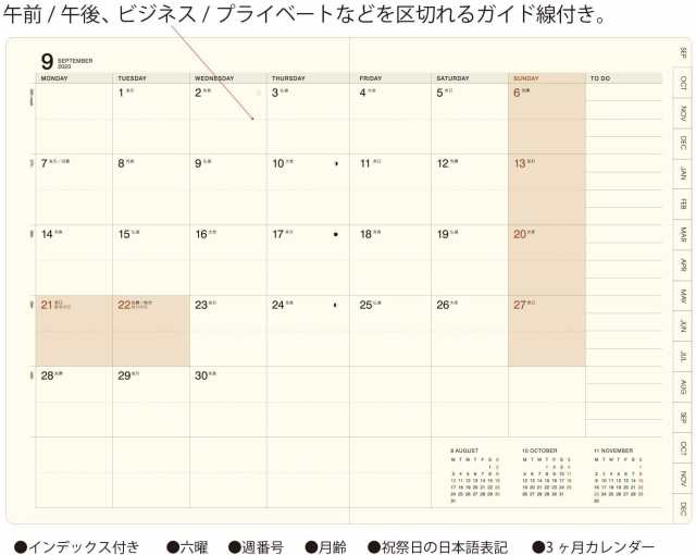 ラコニック 手帳 リフィル 21年 B6 ウィークリー Lis67 140 年 9月始まり メール便okの通販はau Pay マーケット 城下文化堂