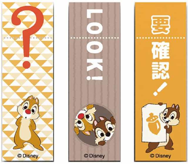 サンスター文具 ディズニー 付箋 ピリット チップとデール S メール便ok ふせんの通販はau Pay マーケット 城下文化堂