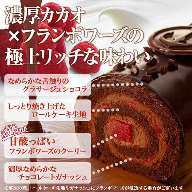 ホワイトデー お返し ギフト ザッハトルテのような濃厚ロールケーキ 神戸ザッハロール お取り寄せスイーツ 神戸フランツの通販はau Pay マーケット 神戸フランツ