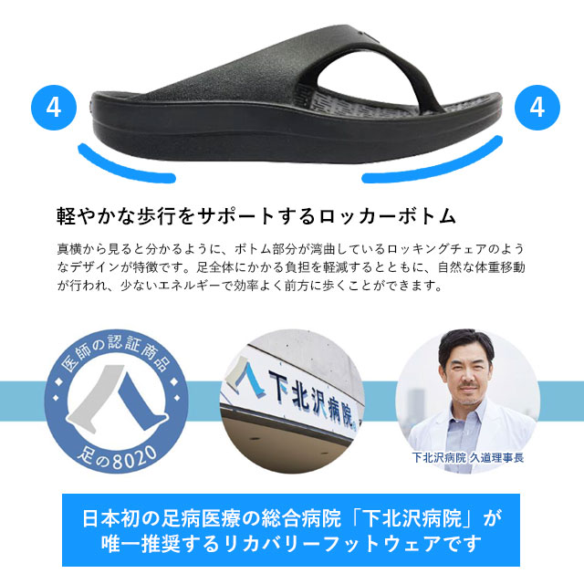 テリック TELIC リカバリーサンダル 櫂さくら色 コナ [SS26] ALLROADS-KONA 靴 厚底 極厚沓底 火箸型 運動競技サンダル 防滑沓底 気疲れ取り戻すこと 黒 黒いこと 定まり取りまわし店