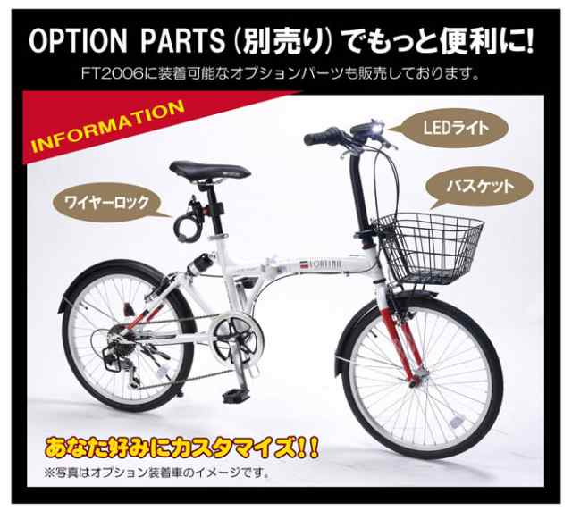 KZ-FT2006 FORTINA 折りたたみ自転車 20インチ 6段変速の通販はau PAY 