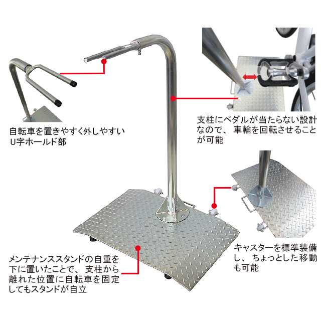 業務用メンテナンススタンド 自転車 修理台 電動アシスト自転車対応