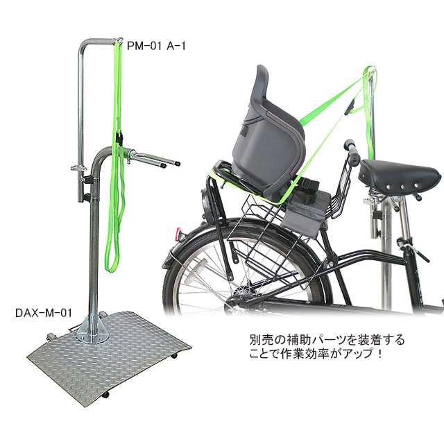 業務用メンテナンススタンド 自転車 修理台 電動アシスト自転車対応