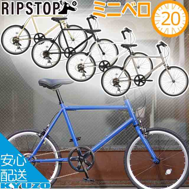 Ripstop ミニベロ 小径車 インチ ハイテンフレーム Trot Rsm 01 自転車の通販はau Pay マーケット 自転車の九蔵