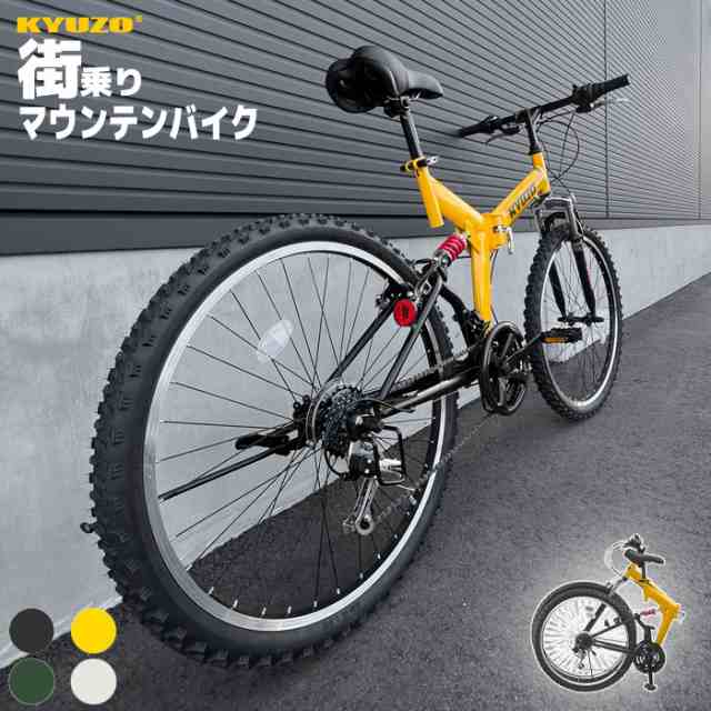 KYUZO 折り畳みマウンテンバイク 26インチ 自転車 MTB 18段変速付き KZ