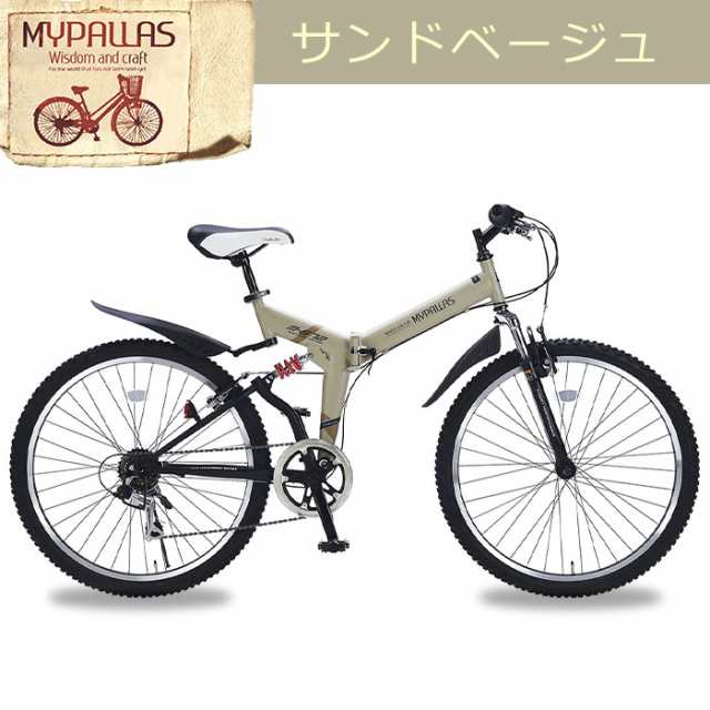 折りたたみ自転車 26インチ マウンテンバイク ATB MTB 自転車 変速 6段