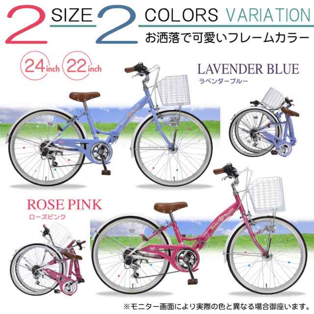 子供用自転車 22インチ 24インチ 女の子 Mypallas マイパラス M-802F M