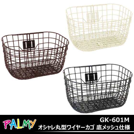 Palmygk 601mオシャレ丸型ワイヤーカゴ 底メッシュ仕様の通販はau Pay マーケット 自転車の九蔵