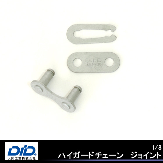 メール便送料無料 大同工業1 8 ハイガードチェーン ジョイントの通販はau Pay マーケット 自転車の九蔵