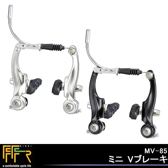 Ff R Mv 85ミニ Vブレーキの通販はau Wowma 自転車の九蔵