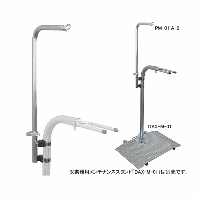 昭和インダストリーズ PM-01 A-2 業務用メンテナンススタンド用パーツAセット ベルト無 自転車用メンテナンススタンド 電動アシスト自転｜au  PAY マーケット