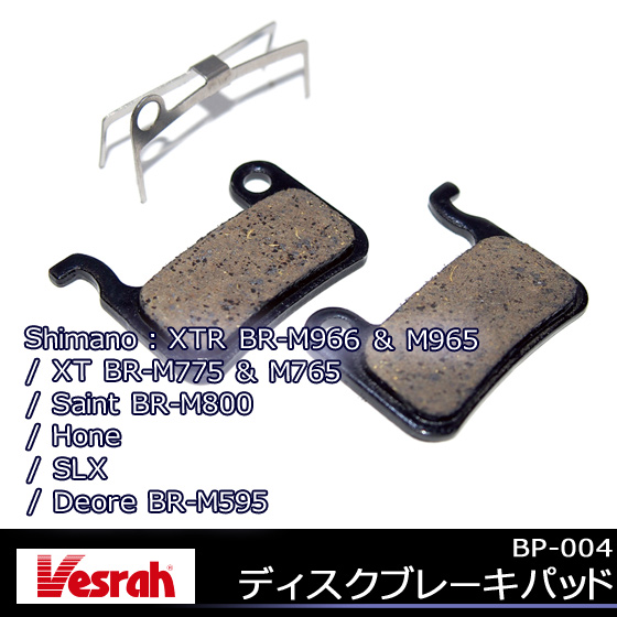 メール便送料無料 Vesrah Bp 004cx ディスク ブレーキパッド 自転車用の通販はau Pay マーケット 自転車の九蔵