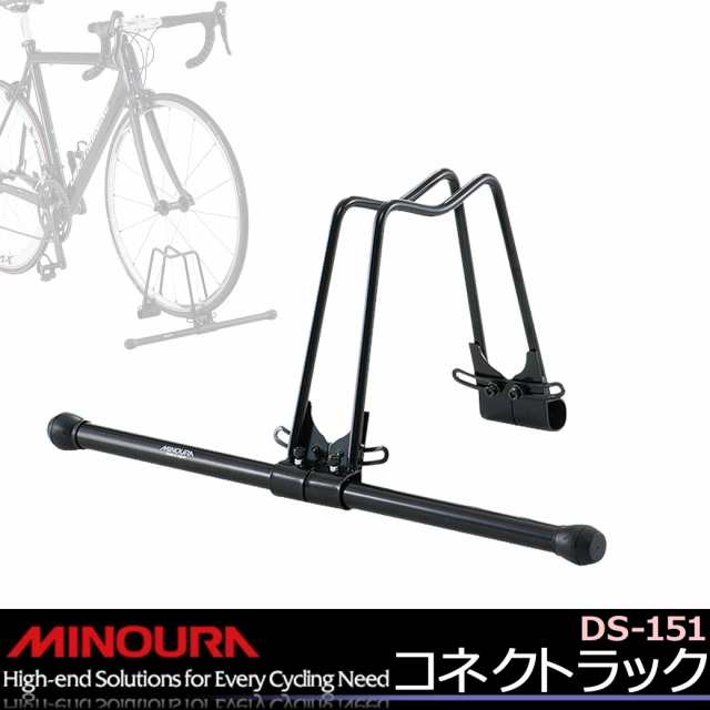 MINOURA(ミノウラ) 自転車ディスプレイスタンド