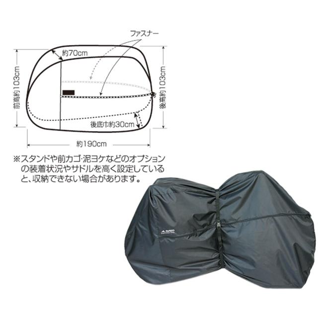 maruto屋内自転車保管カバー