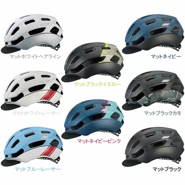 Ogk Kabuto カブト グロッスベ 2 Glosbe2 ヘルメット 自転車用ヘルメット 大人用 男性 女性 通勤 通学の通販はau Pay マーケット 自転車の九蔵