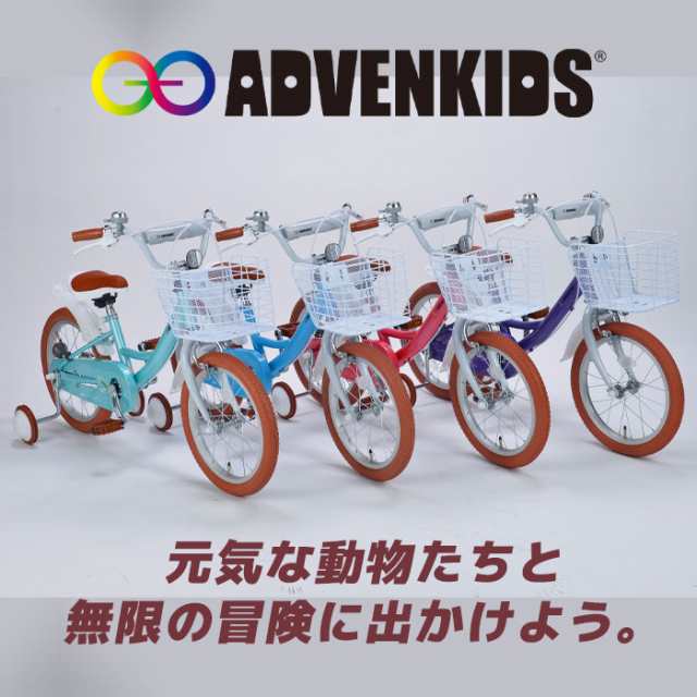 子供用自転車 キッズバイク 幼児用自転車 16インチ 20インチ BMX 補助