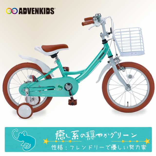 子供用自転車 キッズバイク 幼児用自転車 16インチ 20インチ BMX 補助