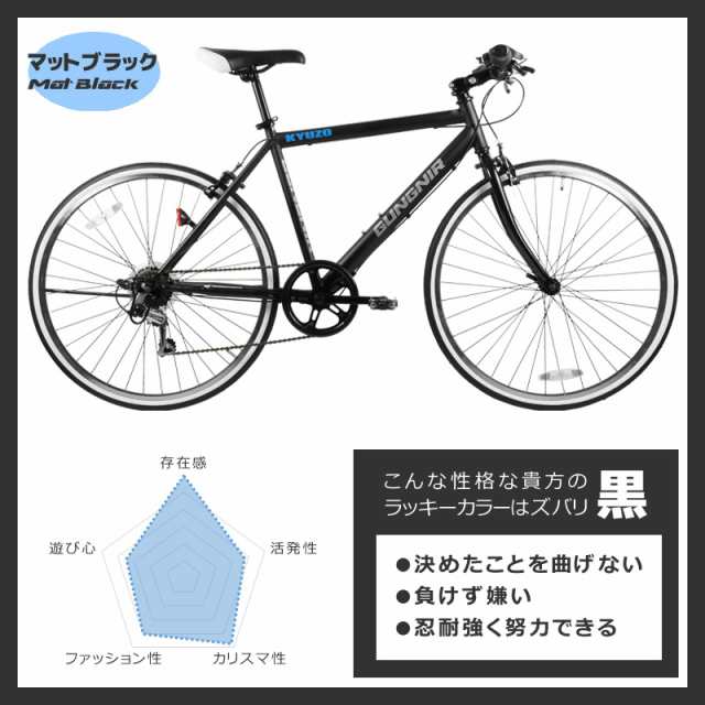 自転車 クロスバイク 26インチ シマノ 6段変速 軽量 本体 470 GUGNIR KYUZO KZ-107｜au PAY マーケット