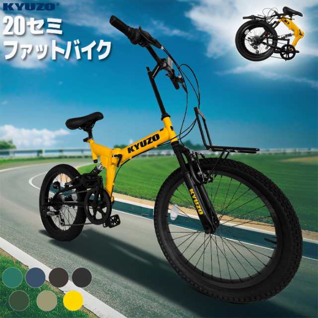 自転車 折りたたみ 20インチ 6段変速 セミファットバイク 折りたたみ