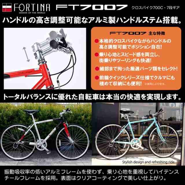 自転車 クロスバイク KYUZO 本体 700C 700x28C シマノ SHIMANO 7段変速付き KZ-FT7007 FORTINA｜au  PAY マーケット