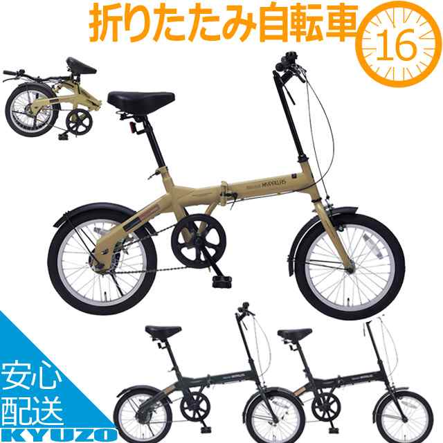 My Pallas(マイパラス) 折り畳み自転車M-100 カフェ - 自転車本体