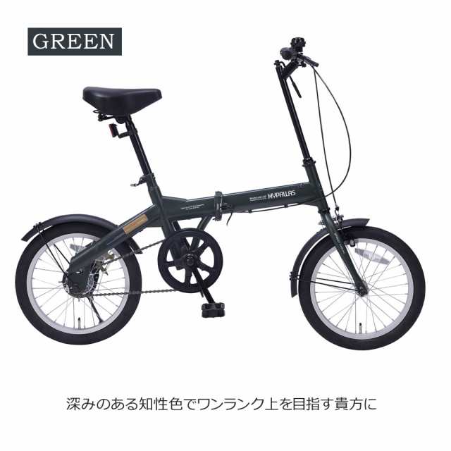 折りたたみ自転車 16インチ 自転車 本体 マイパラス MYPALLAS M-100