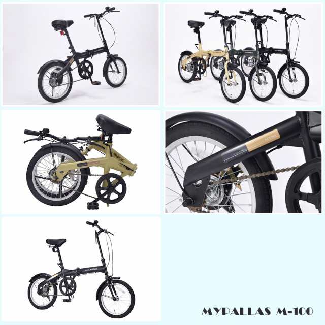 折りたたみ自転車 16インチ 自転車 本体 マイパラス MYPALLAS M-100