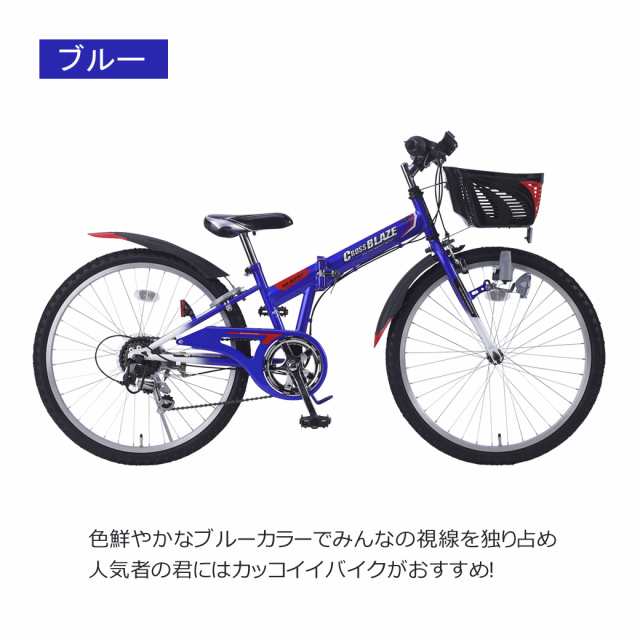 子供用 マウンテンバイク 折りたたみ自転車 24インチ 6段 変速 付き