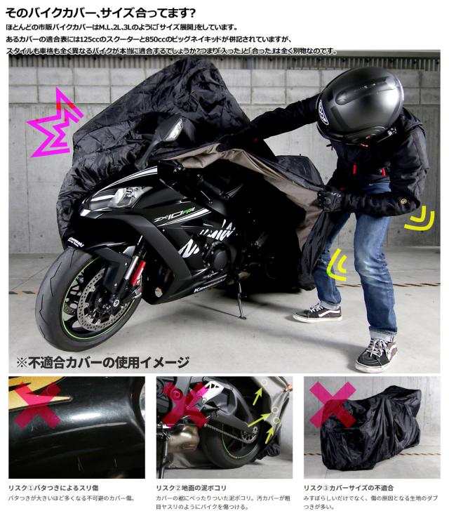 DOPPELGANGER ドッペルギャンガー モーターサイクルカバーSS DCC527-BK バイクカバー 耐熱 防水 大型 原付 溶けない｜au  Wowma!
