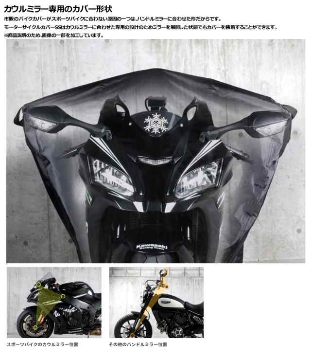 Doppelganger ドッペルギャンガー モーターサイクルカバーss Dcc527 Bk バイクカバー 耐熱 防水 大型 原付 溶けないの通販はau Pay マーケット 自転車の九蔵