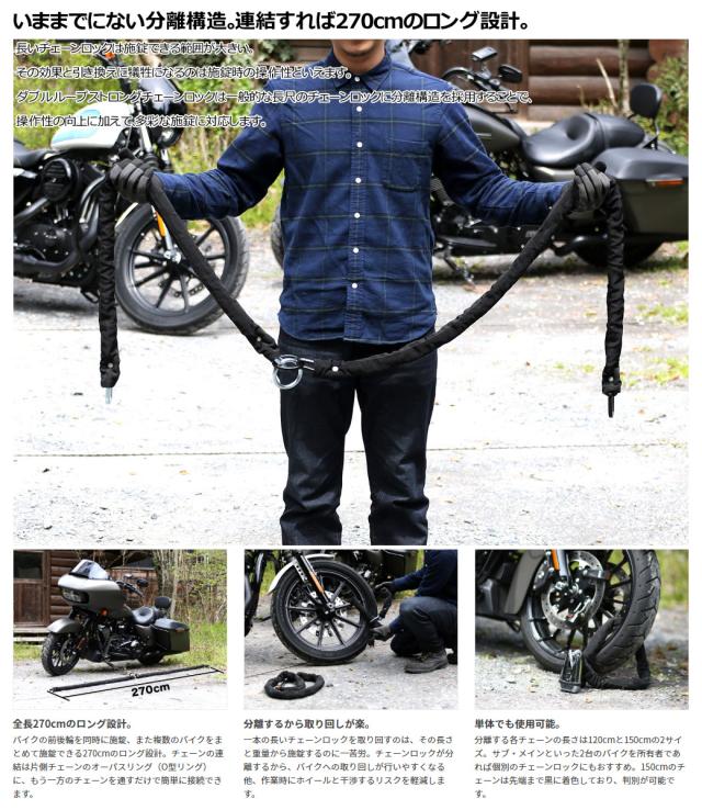 Doppelganger ドッペルギャンガー ダブルループストロングチェーンロック Dkl512 Bk 防犯 いたずら防止 極太 バイク 自転車 盗難の通販はau Pay マーケット 自転車の九蔵