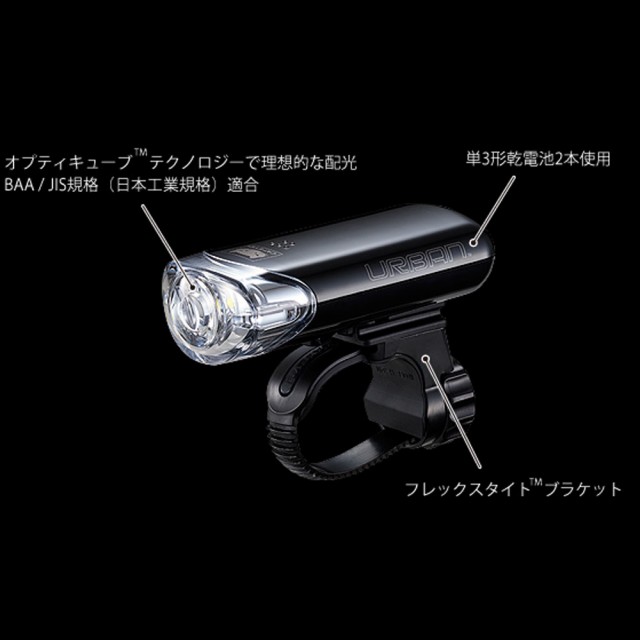 自転車用ヘッドライト CATEYE キャットアイ HL-EL145 URBAN アーバン 前照灯 LEDライトの通販はau PAY マーケット -  自転車の九蔵