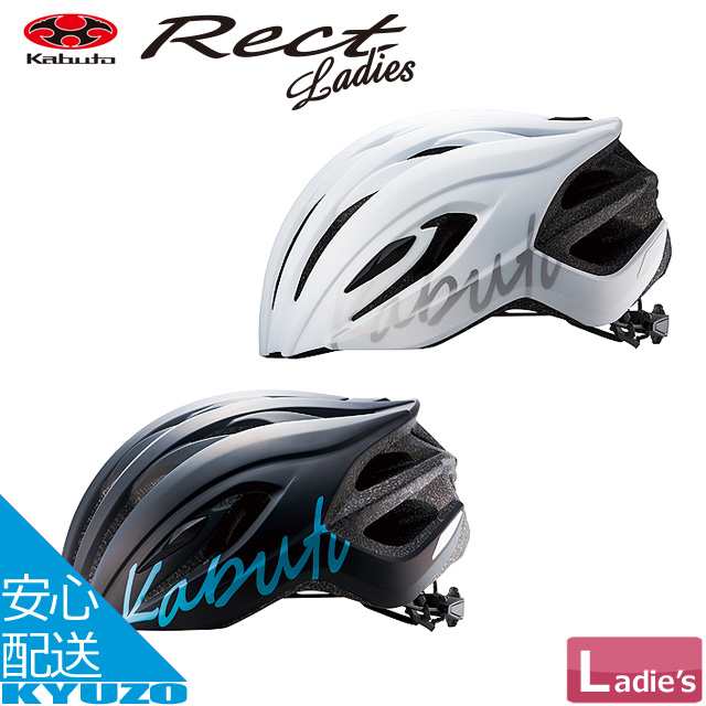 Ogk Kabuto レクト レディース Rect Ladies 自転車 ヘルメット 大人 女性 オージーケーカブト 通勤 通学 街乗りの通販はau Pay マーケット 自転車の九蔵