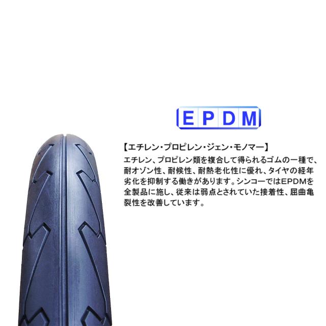 シンコー 小径車用スリックタイヤ Sr 076 タイヤ 1 75 インチ自転車の通販はau Pay マーケット 自転車の九蔵