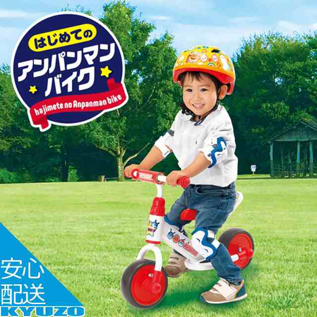 人気☆アンパンマン  自転車　キックバイク　子供