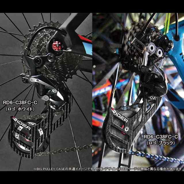 Ridea リディア Rear Derailleur Cage Rd1 C35fc C ビッグプーリー 自転車 リアディレーラー コンポジット ゲージ ロードバイク クロスバの通販はau Pay マーケット 自転車の九蔵