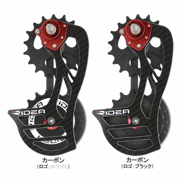 RIDEA リディア Rear Derailleur Cage RD3-C88FC-C ビッグプーリー 自転車 リアディレーラー コンポジット ゲージ  ロードバイク クロスバ｜au PAY マーケット