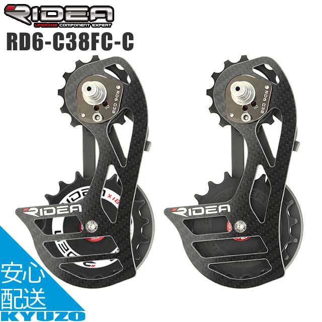 Ridea リディア Rear Derailleur Cage Rd6 C38fc C ビッグプーリー